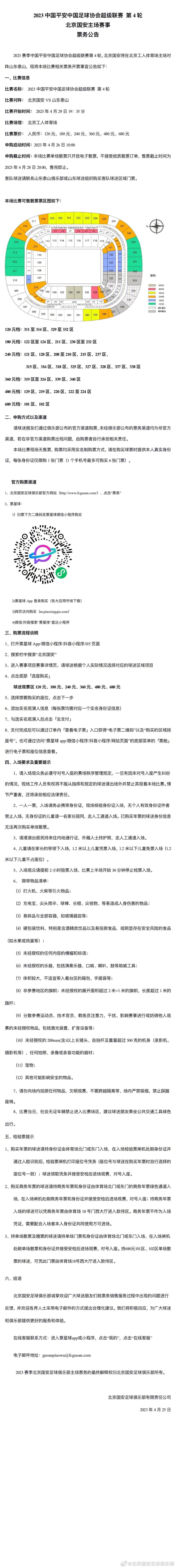 梅雷特与那不勒斯的合同将在2024年6月到期，如果那不勒斯没有激活续约1年的选项，那么罗马很可能尝试签下梅雷特。